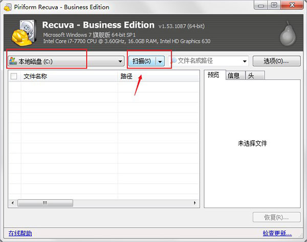 Recuva 