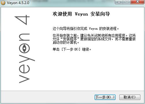 Veyon(电子教室控制系统) 