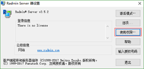 Radmin Server 
