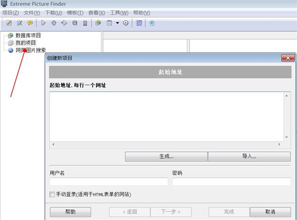 Extreme Picture Finder电脑版 