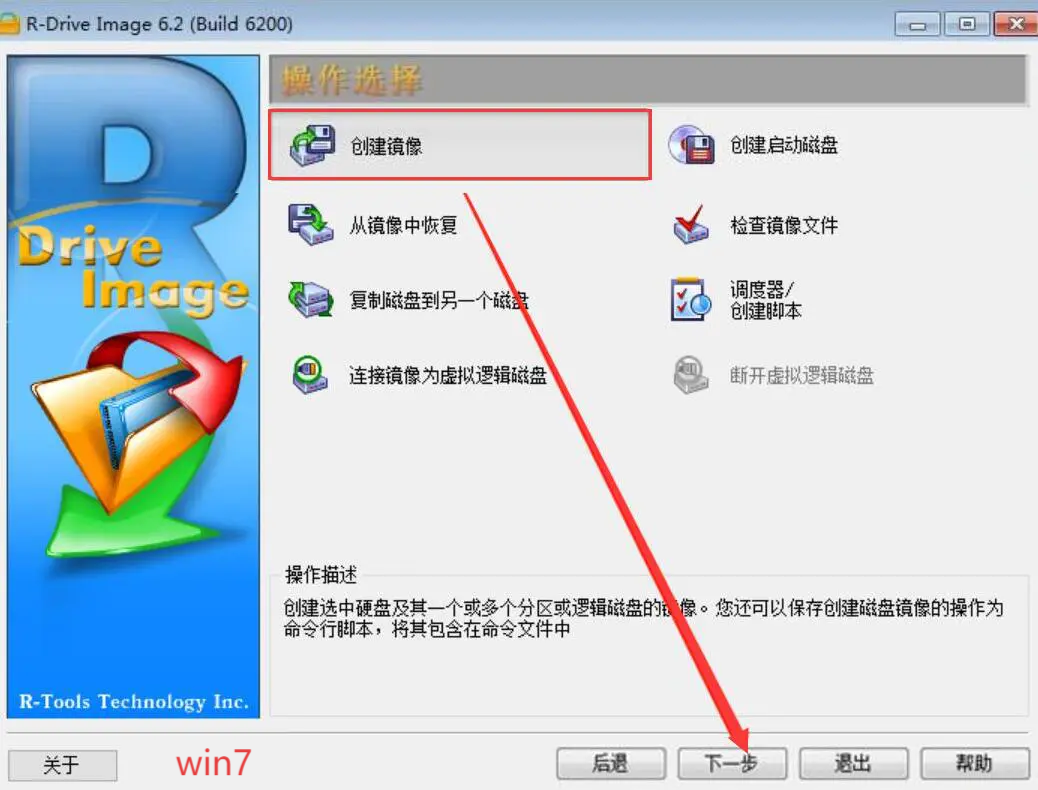 r-drive image 