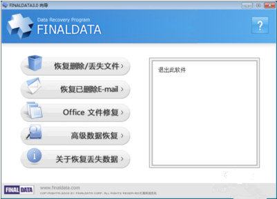 FinalData 