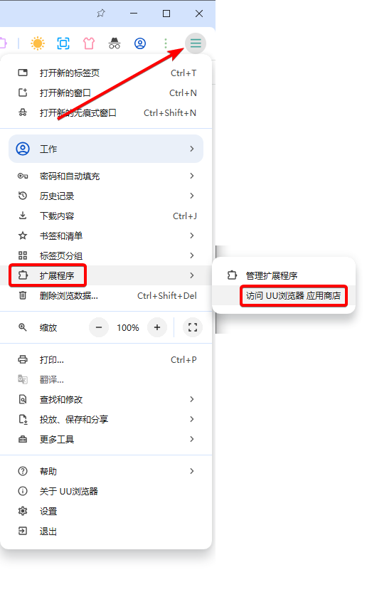 UU浏览器 