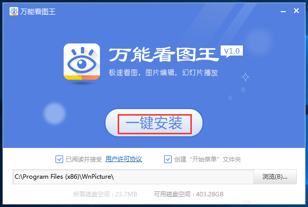 万能看图王 