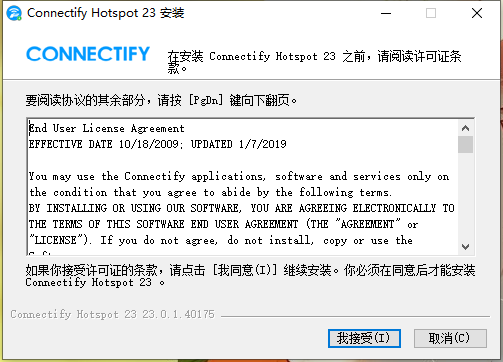 Connectify 