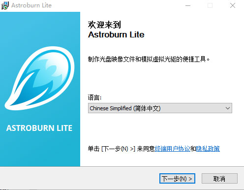 Astroburn Lite(光盘刻录软件) 