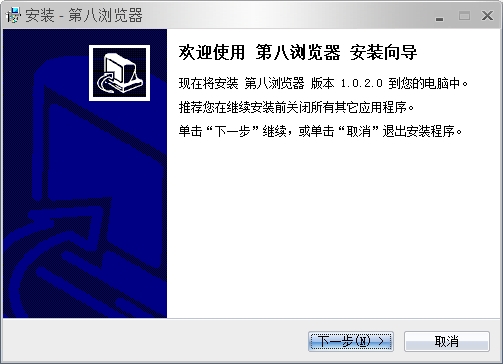 第八浏览器 