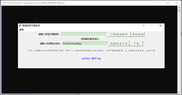 微信视频下载助手 
