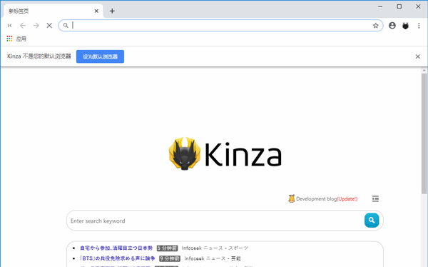Kinza浏览器 