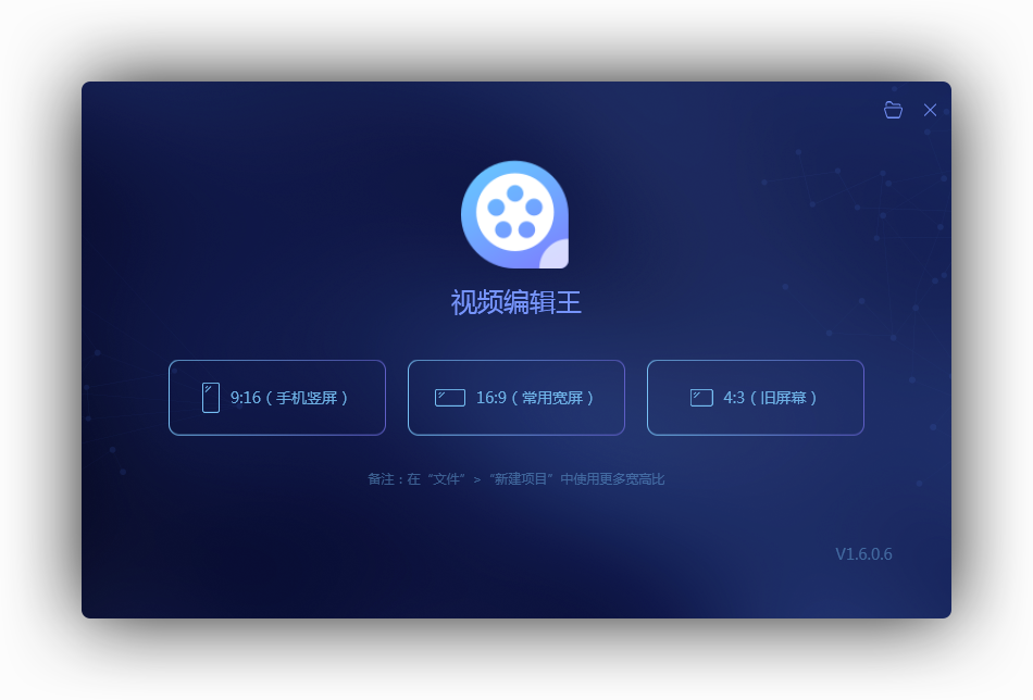 视频编辑王