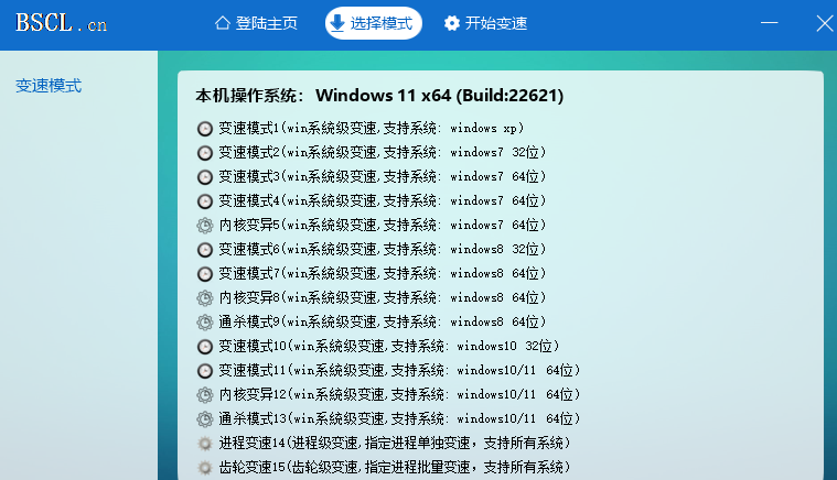 变速齿轮 手机版