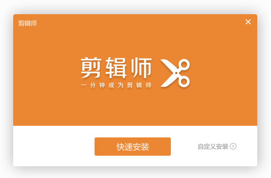 希沃剪辑师 