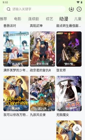 小柠檬追剧