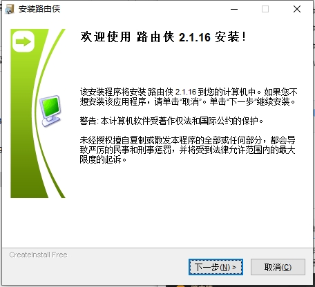 路由侠 
