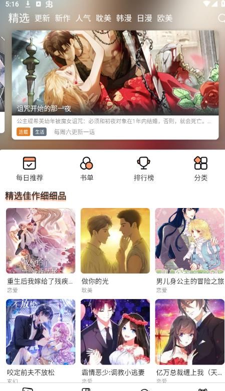 喵趣漫画