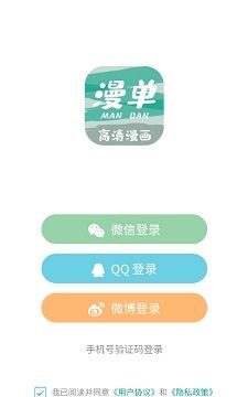 漫单漫画