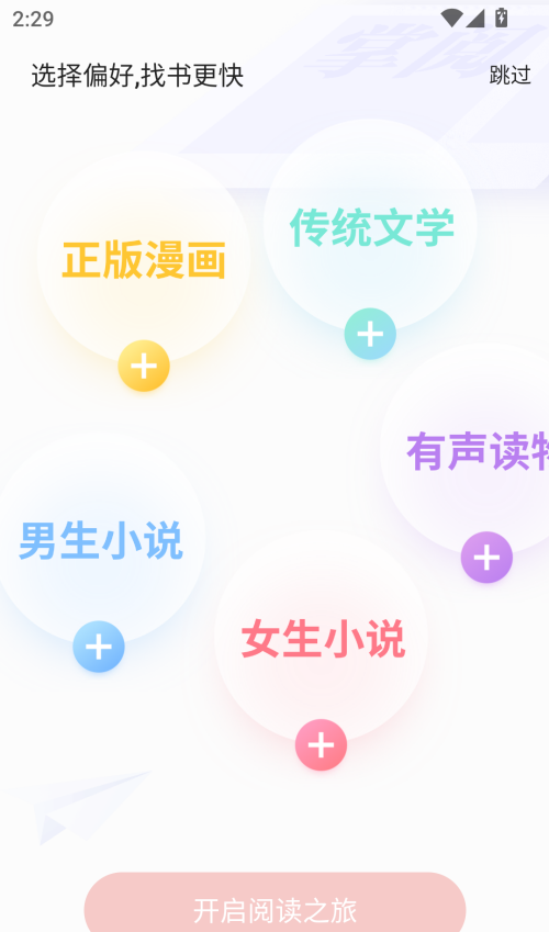 连阅免费小说
