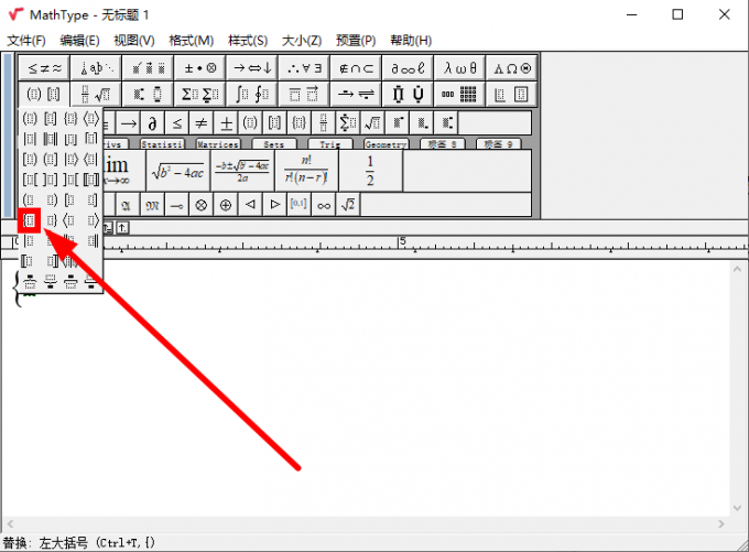 mathtype中文版下载