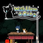 如果猫的愿望能实现