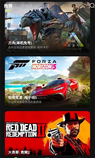 3A云游戏