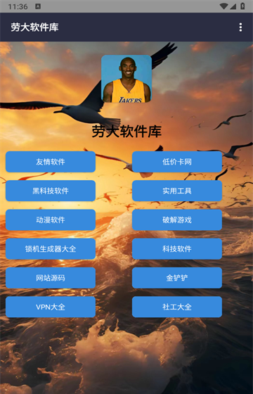 劳大工具箱