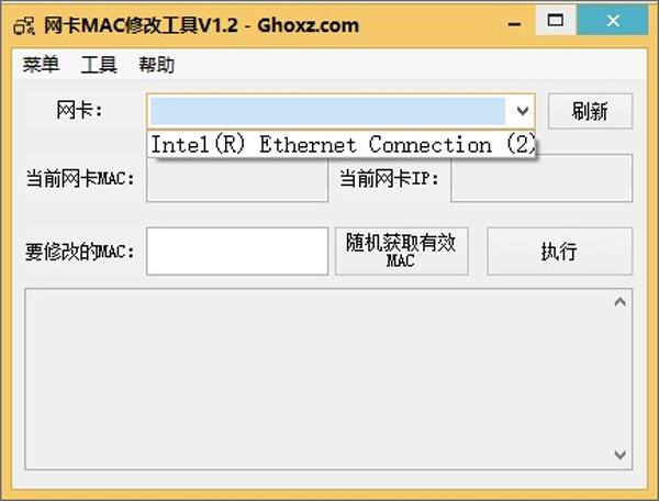首选网卡mac地址修改器