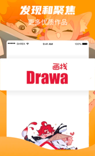 画栈