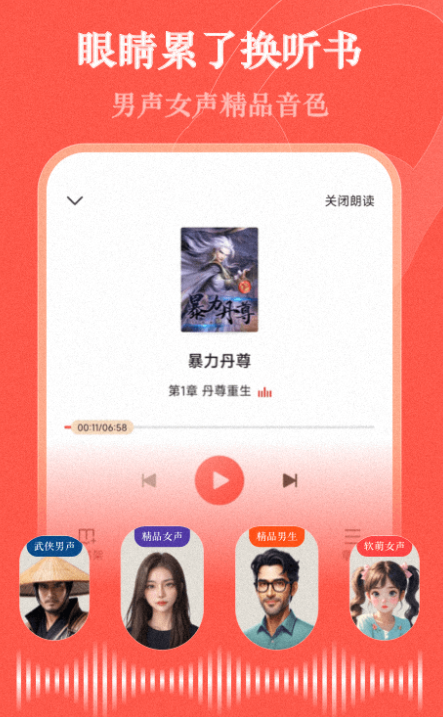 阅友免费小说