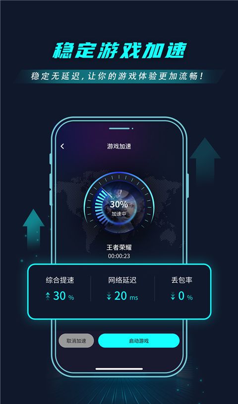 月轮手游加速器