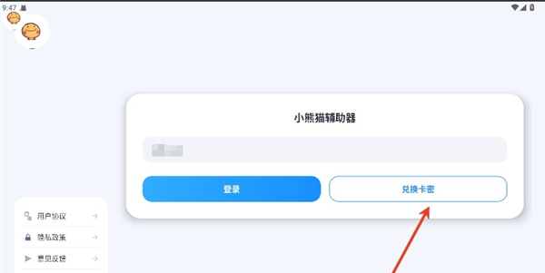 小熊猫专用超自然