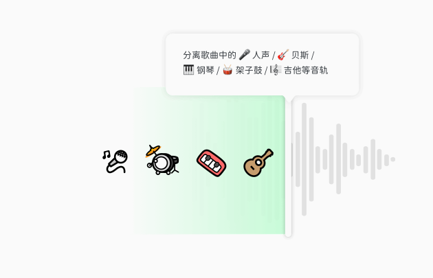 Audio Jam中文版
