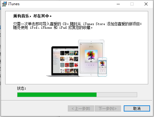 iTunes最新版