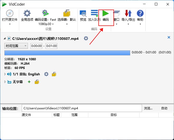 VidCoder专业版