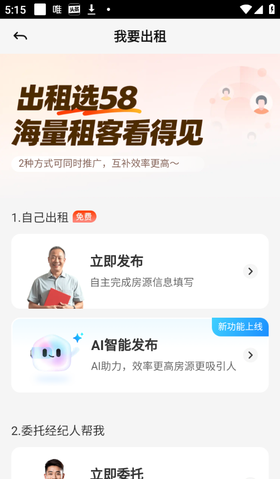 58同城入口招聘