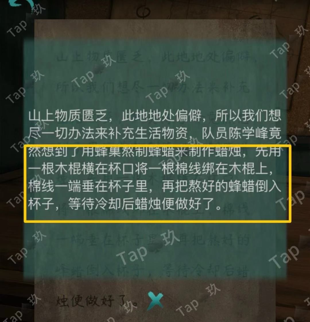 阿姐鼓2：明王咒迷途章节图文攻略