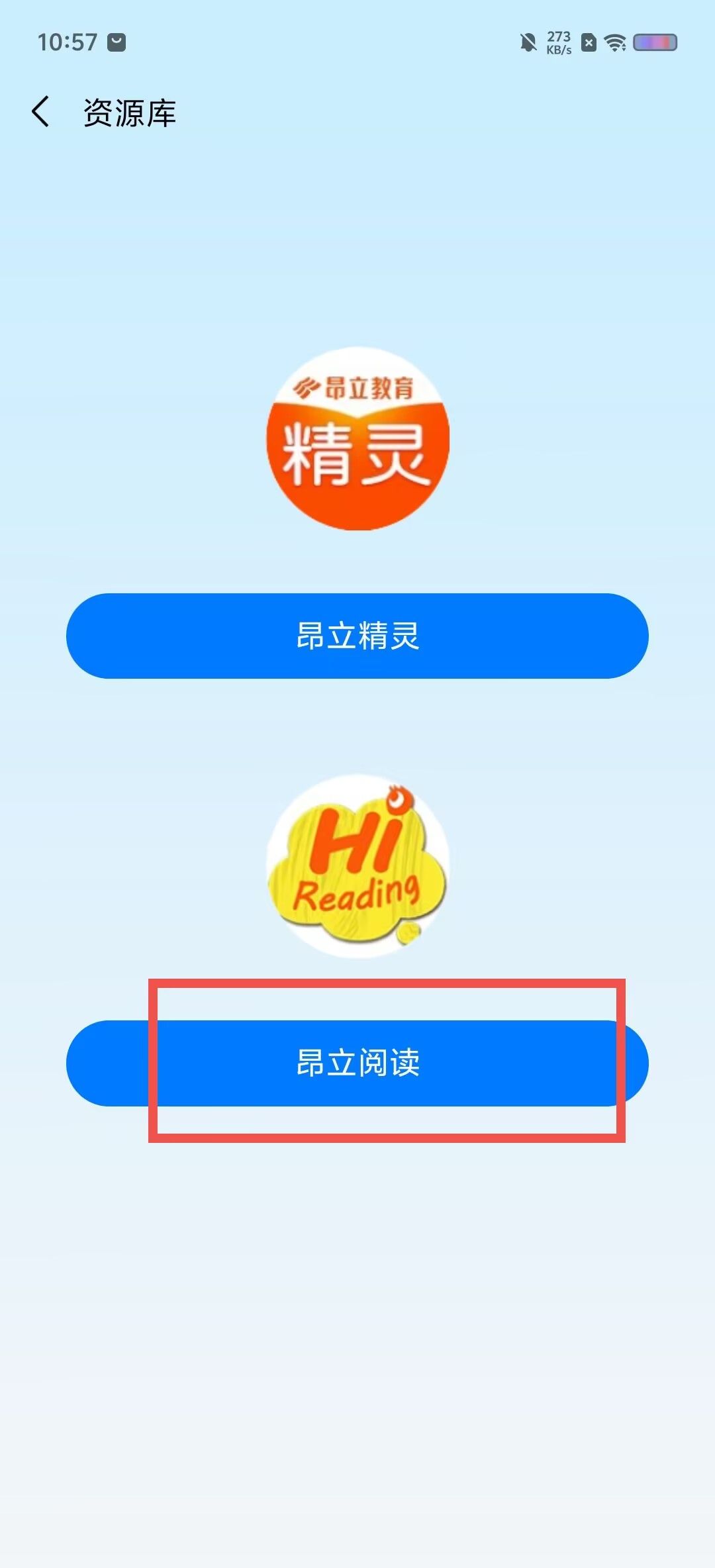 昂立优学app绘本收听方法
