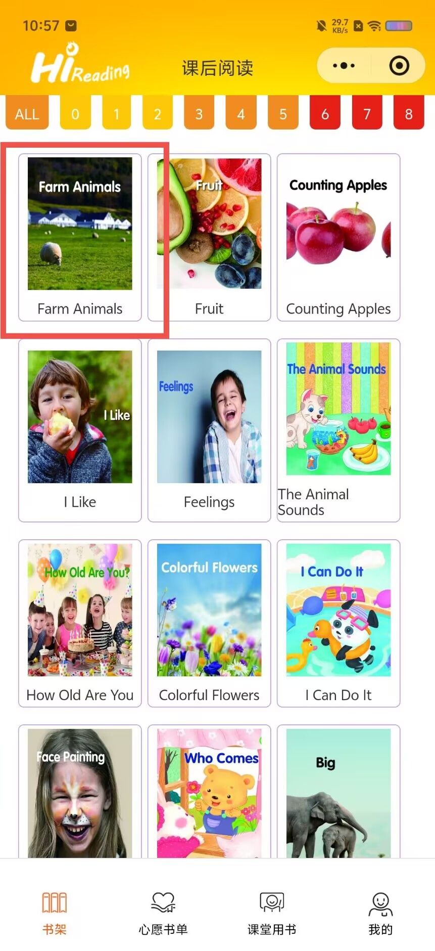 昂立优学app绘本收听方法