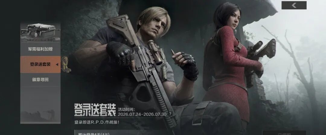 暗区突围截止活动清单