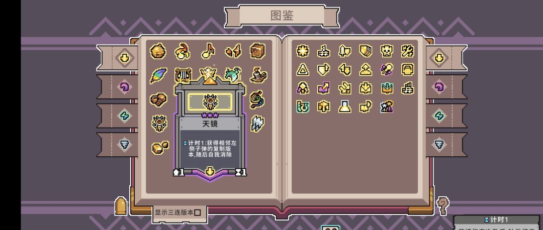 奥术扳机电魔典无尽思路攻略
