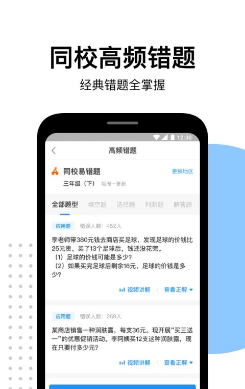 爱作业下载