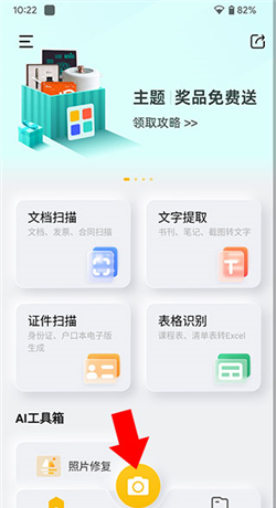 布丁扫描app导出教程
