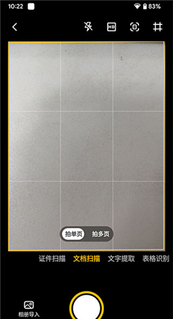 布丁扫描app导出教程