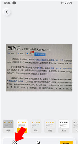 布丁扫描app导出教程