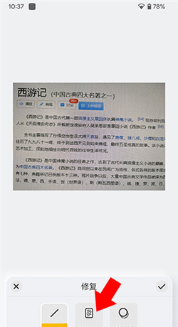 布丁扫描app导出教程