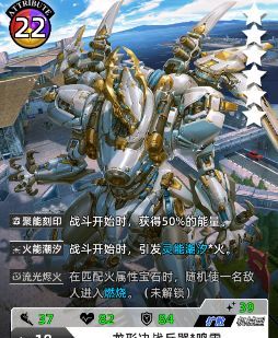 百分之一龙形决战兵器鸣雷测评