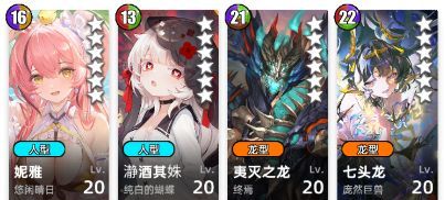 百分之一六星卡终焉龙测评