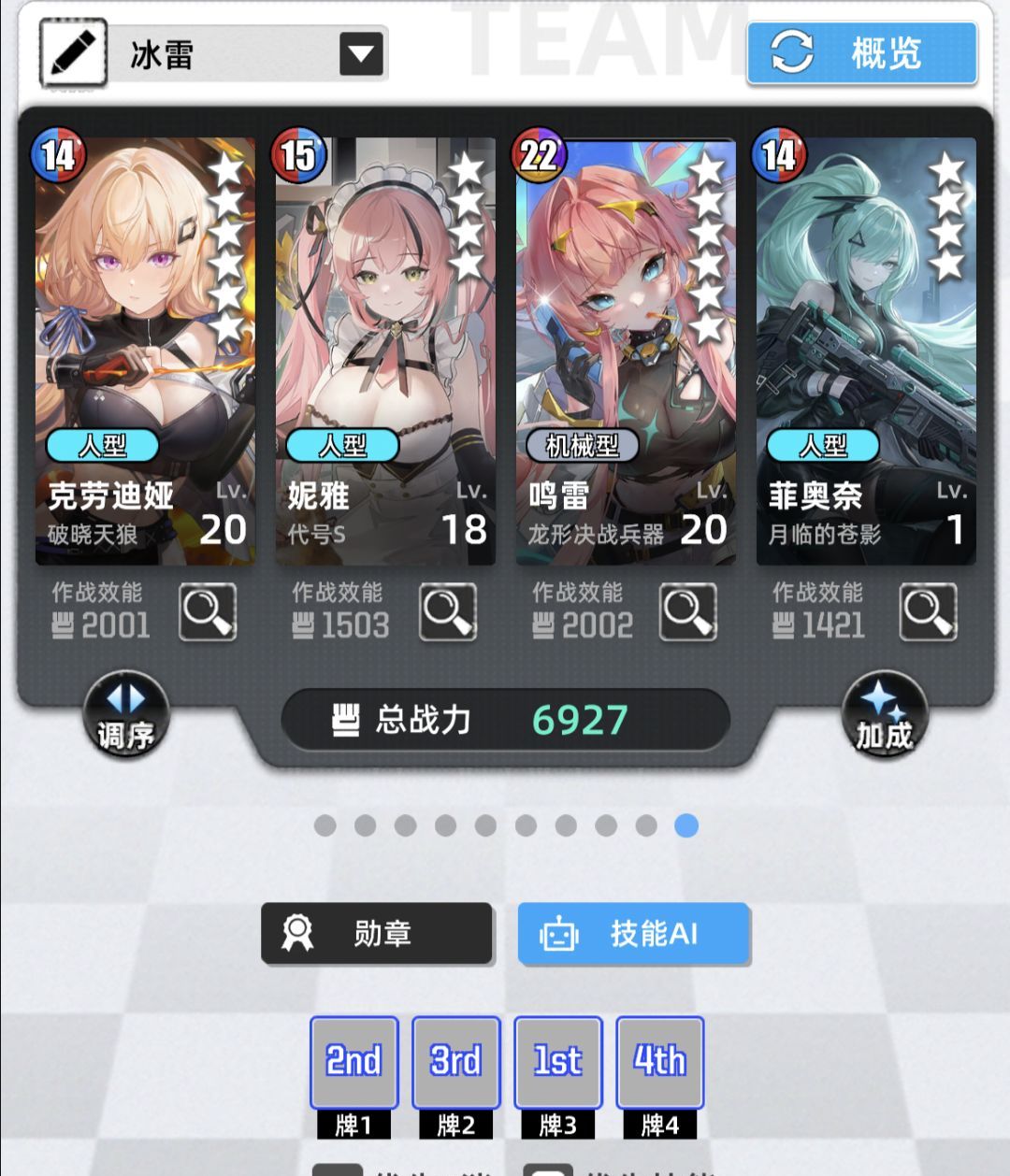 百分之一全环境超弦配队攻略