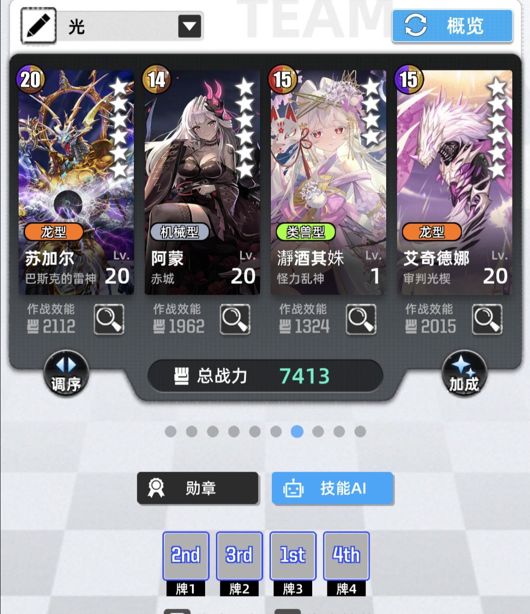 百分之一全环境超弦配队攻略