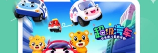 贝乐虎儿歌app会员等级介绍