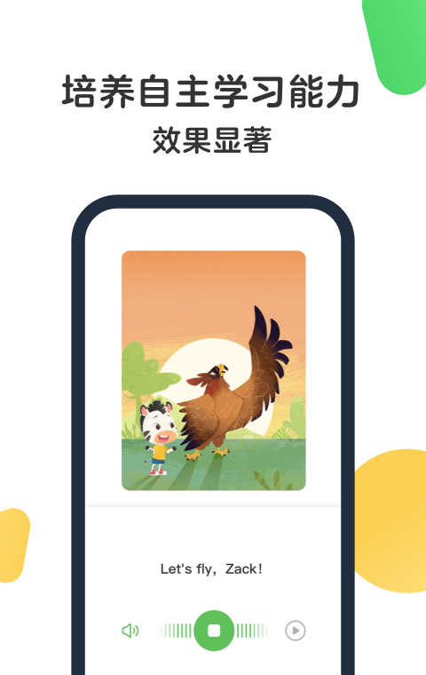 斑马ai课网页版